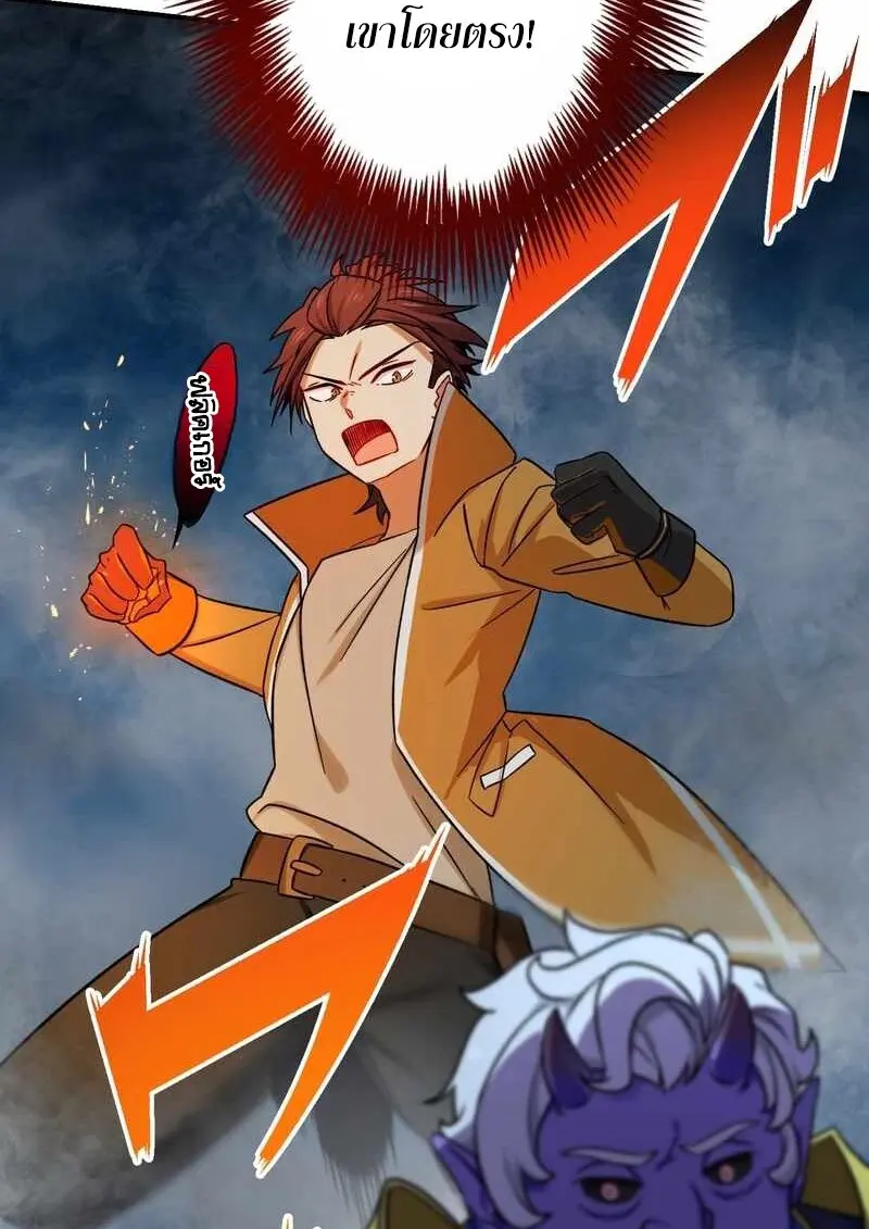 The Strongest Assassin Gets Transferred To Another World With His Whole Class ตอนที่ 59 หน้า 53