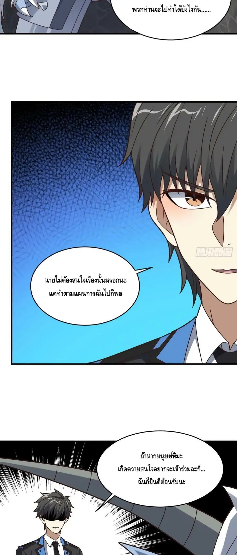 High Energy Strikes ตอนที่ 292 หน้า 29
