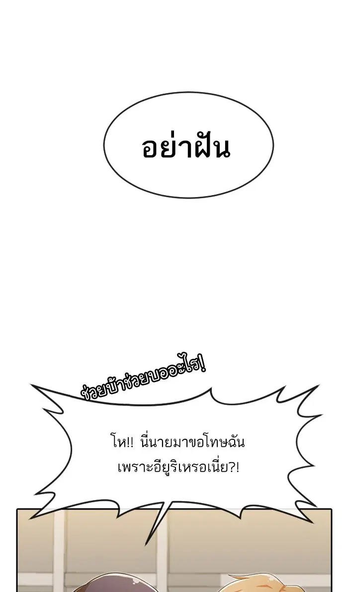 Random Chat ตอนที่ 181 หน้า 9