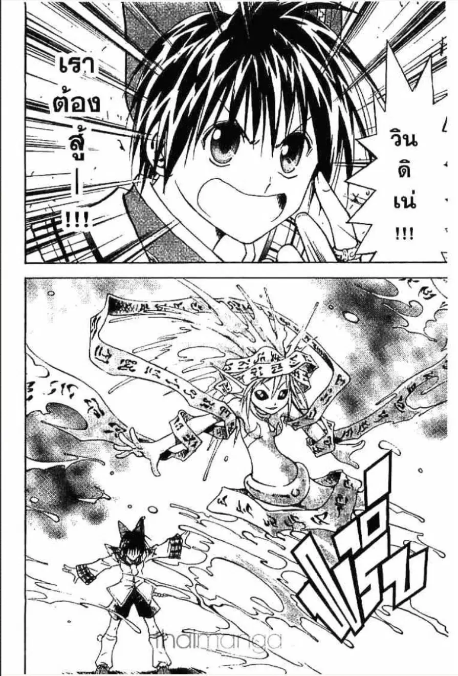 MÄR ตอนที่ 121 หน้า 11