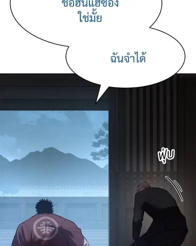 Baek XX ตอนที่ 104 หน้า 8