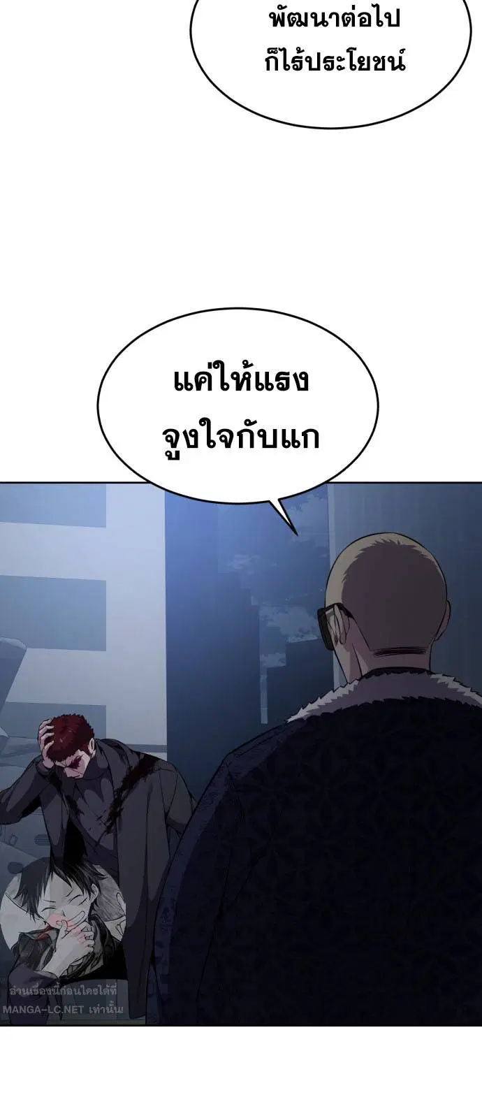 The Boy of Death ตอนที่ 167 หน้า 23