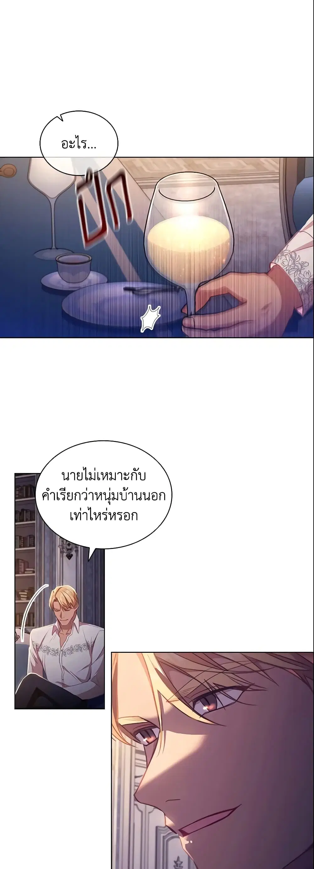 The Beloved Little Princess ตอนที่ 110 หน้า 29