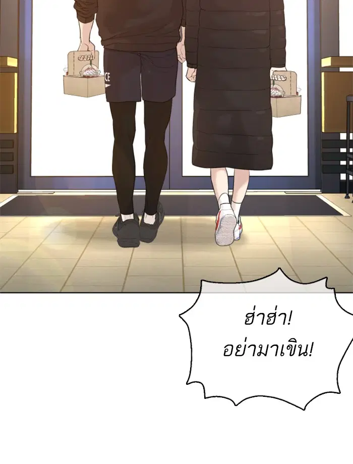 How to Fight ตอนที่ 76 หน้า 136