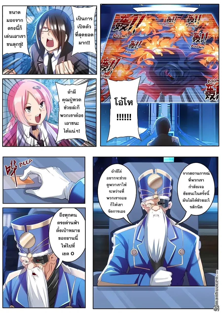 Hero? I Quit A Long Time Ago ตอนที่ 197 หน้า 7