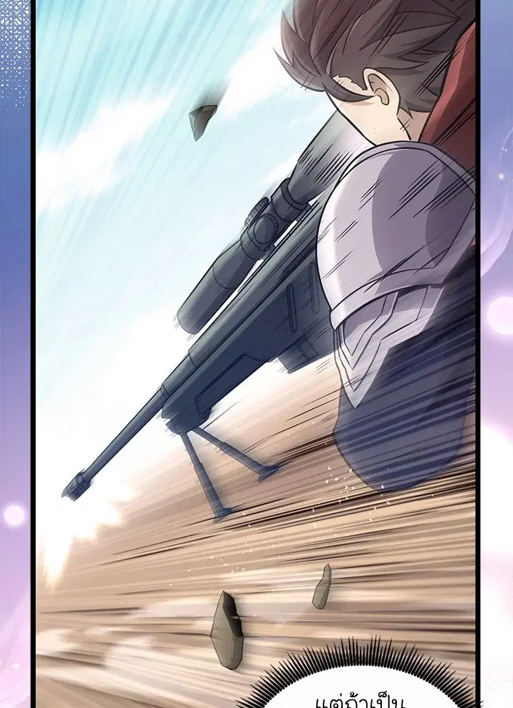 Arcane Sniper ตอนที่ 166 หน้า 14