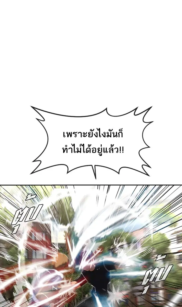 Random Chat ตอนที่ 223 หน้า 104
