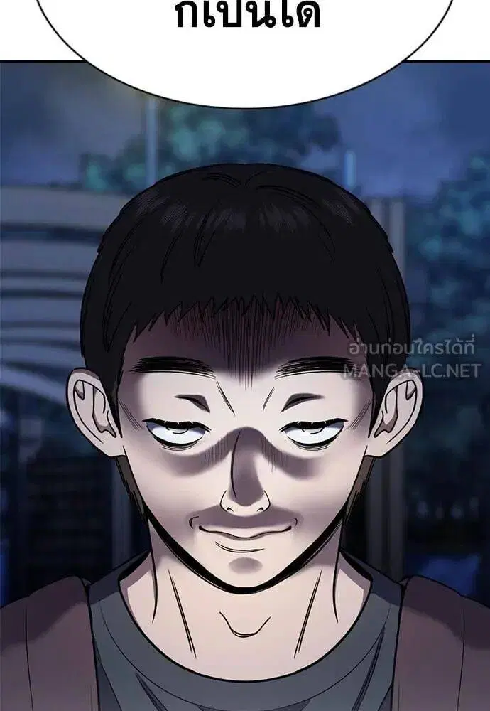 True Education ตอนที่ 214 หน้า 114