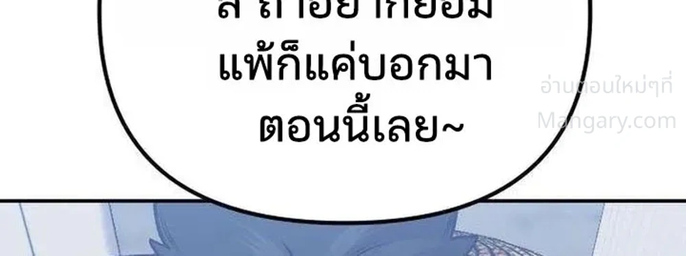 Hwarim’s Divine Brush – พู่กันศักดิ์สิทธิ์แห่งป่าอักษรศิลป์ ตอนที่ 6 หน้า 29