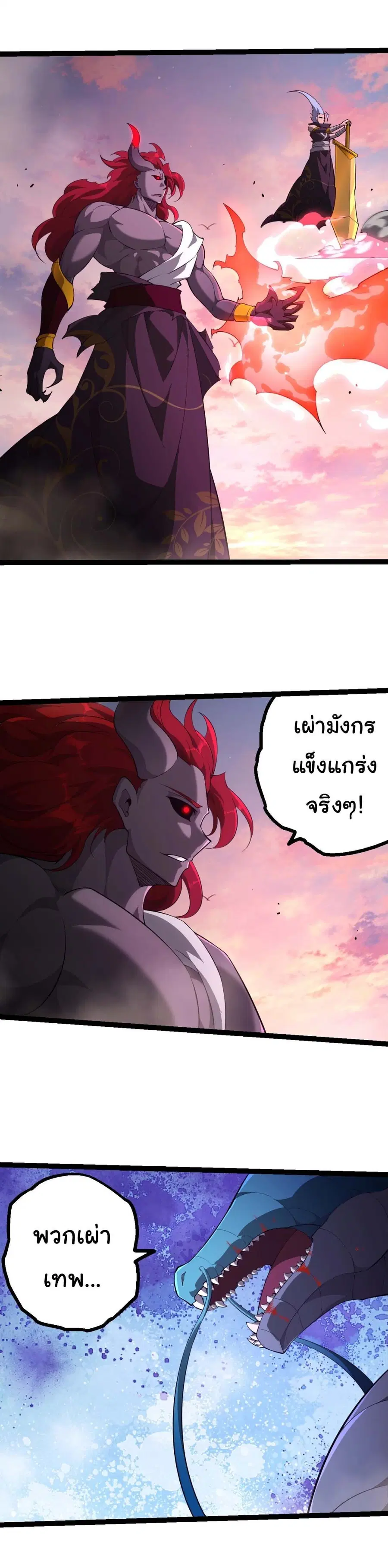 Evolution from the Big Tree ตอนที่ 517 หน้า 6