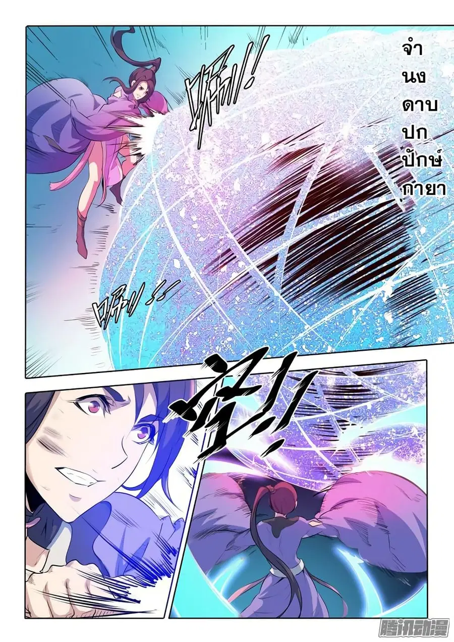 Bailian Chengshen ตอนที่ 67 หน้า 13