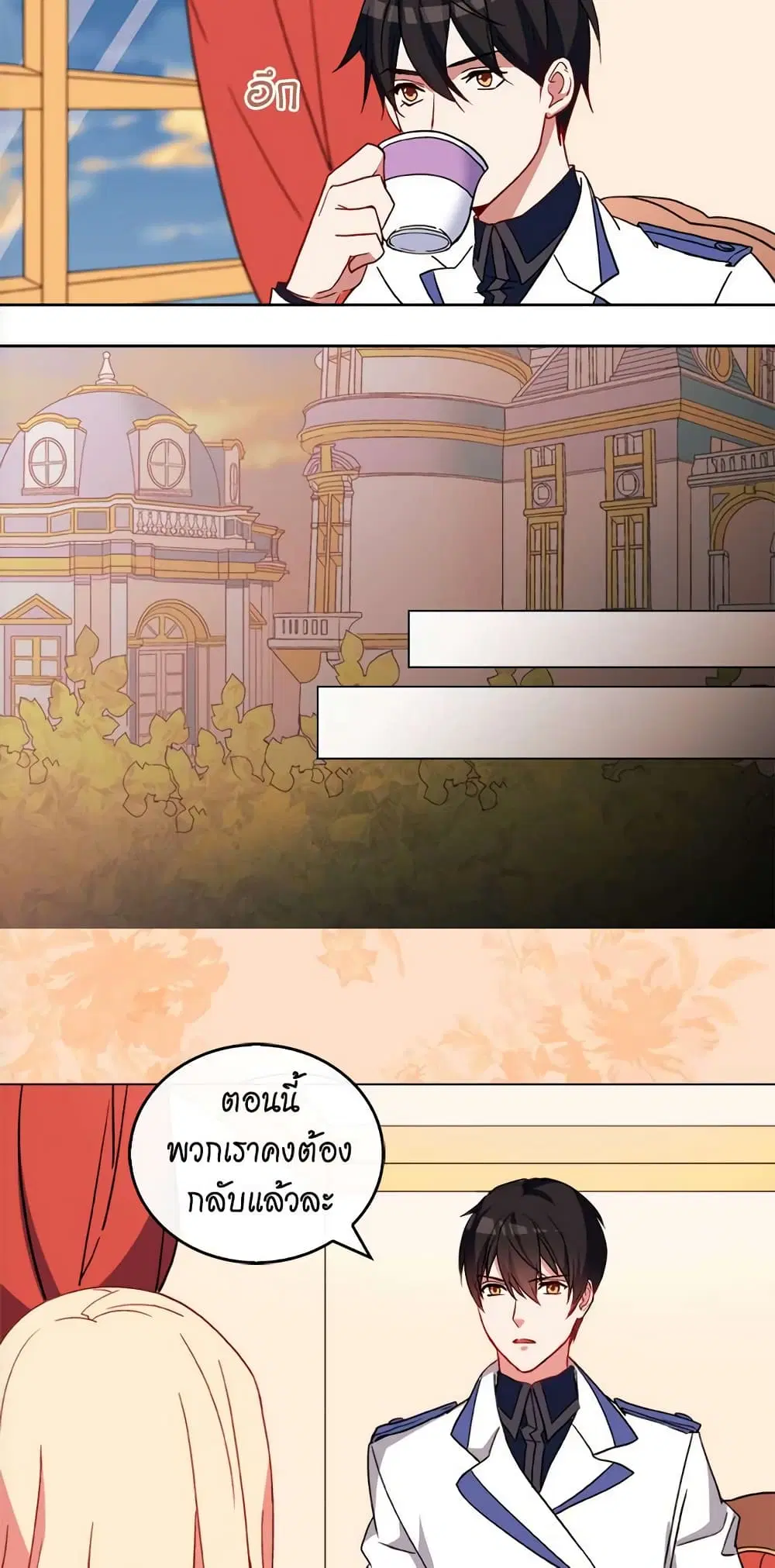 What It Takes to be a Villainess ตอนที่ 30 หน้า 18