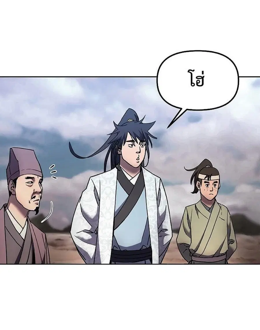 The Reborn Ranker Chronicles ตอนที่ 35 หน้า 32
