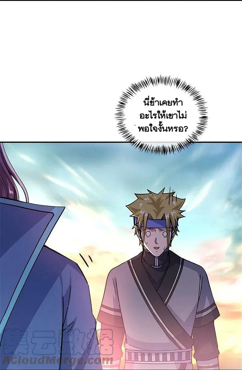 Peerless Battle Spirit ตอนที่ 365 หน้า 19