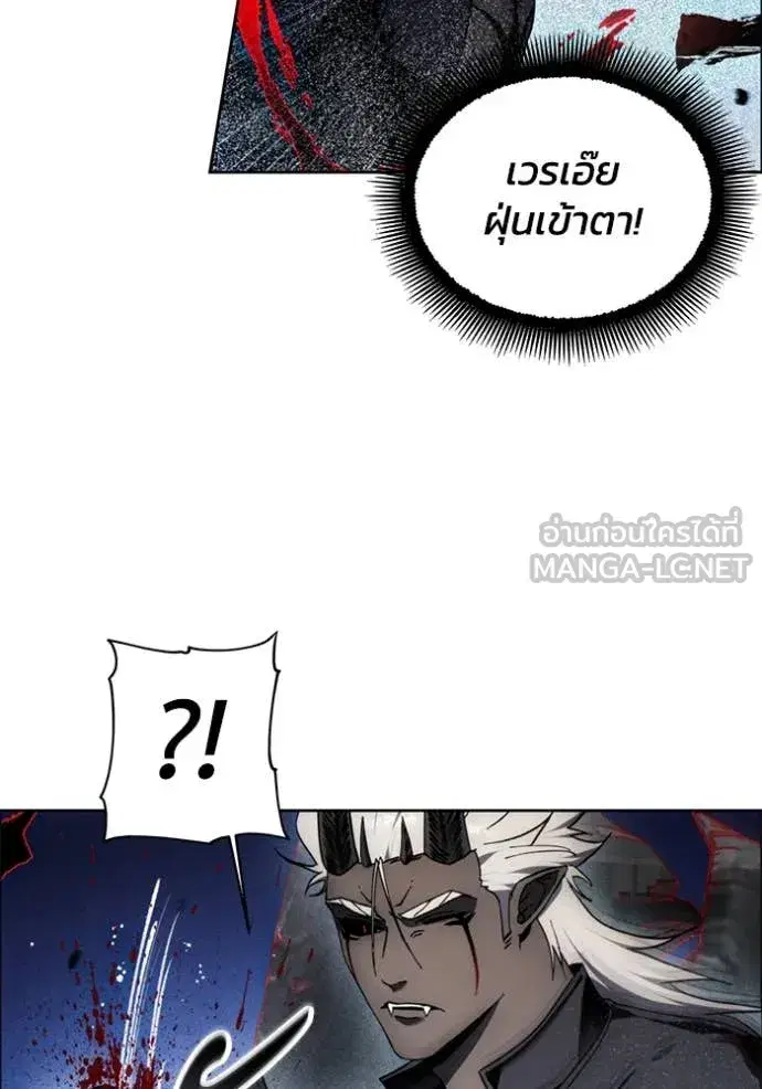 How to Live as a Villain ตอนที่ 193 หน้า 16