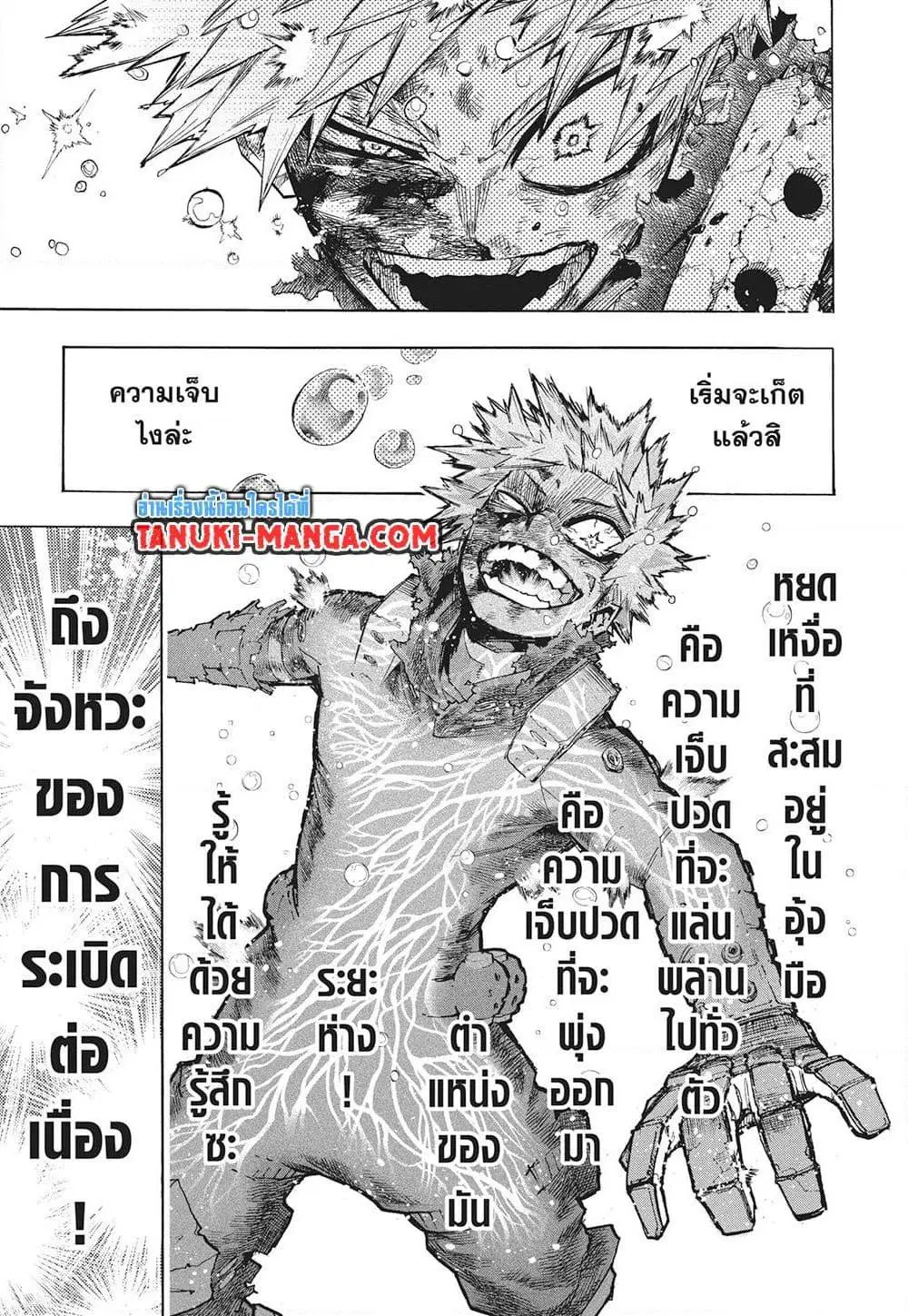 Boku no Hero Academia (My Hero Academia) ตอนที่ 406 หน้า 9