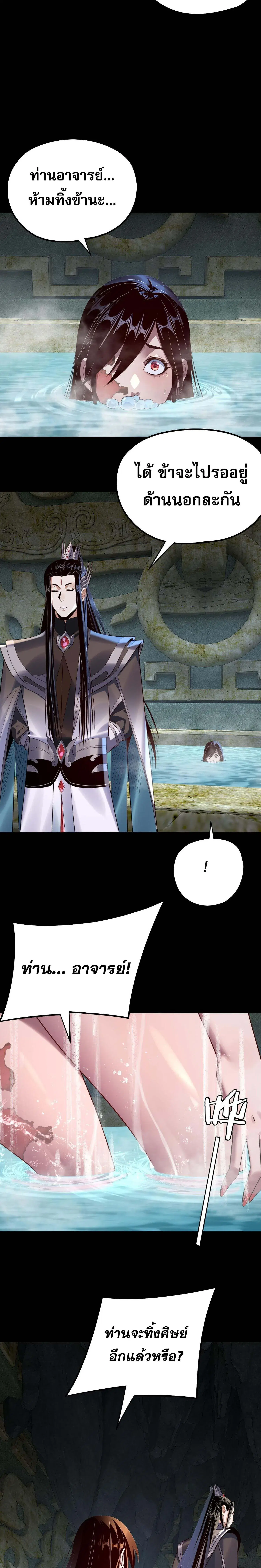 Villain is here ตอนที่ 218 หน้า 13