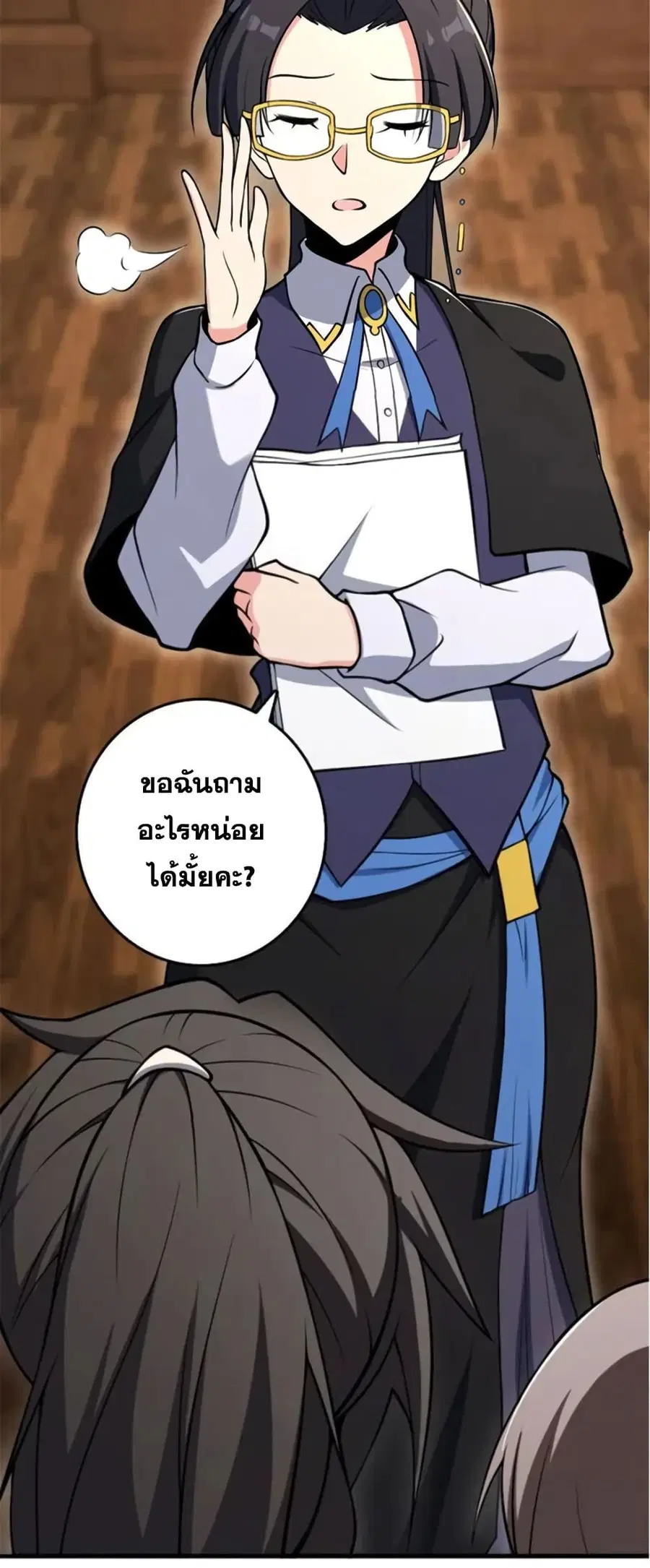 Release That Witch ตอนที่ 527 หน้า 46