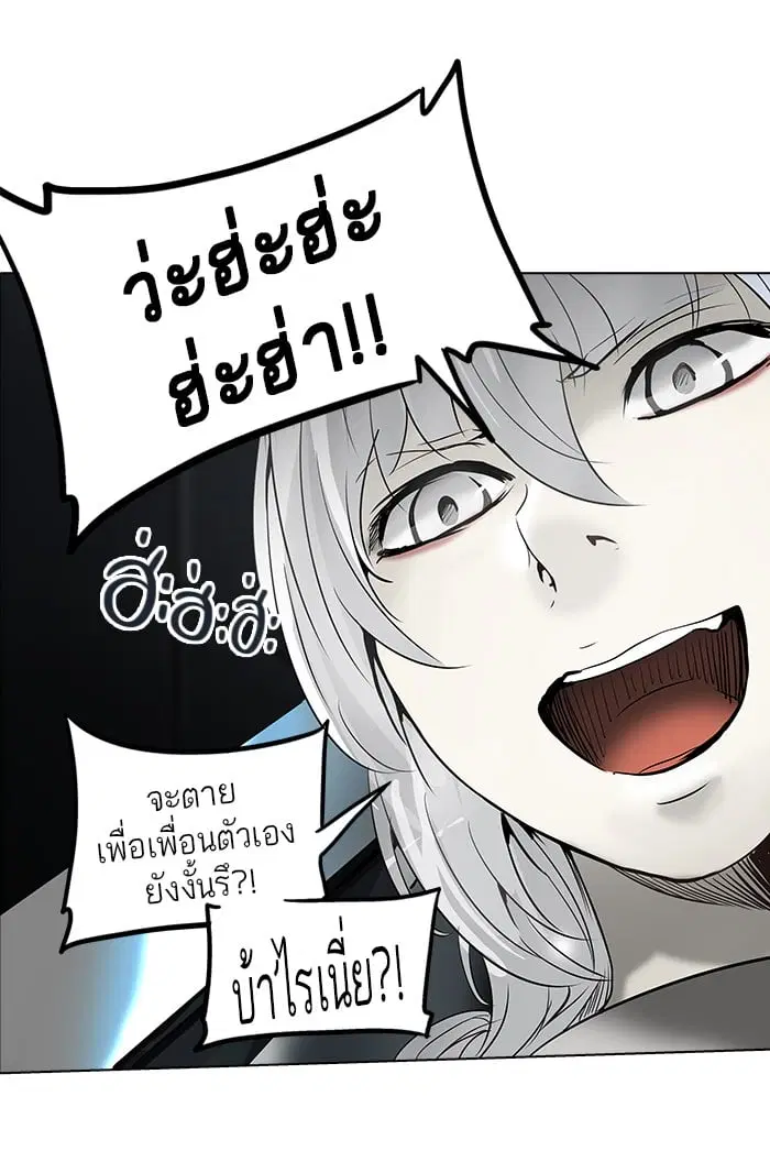 Tower of God ตอนที่ 260 หน้า 57
