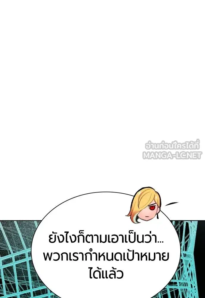 Jungle Juice ตอนที่ 120 หน้า 33
