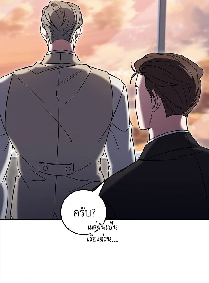 The Delivery Man From Murim ตอนที่ 59 หน้า 97