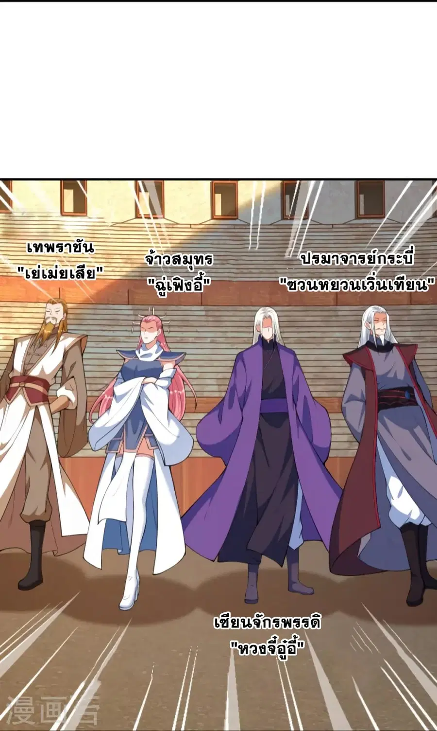 Against the Gods ตอนที่ 450 หน้า 43
