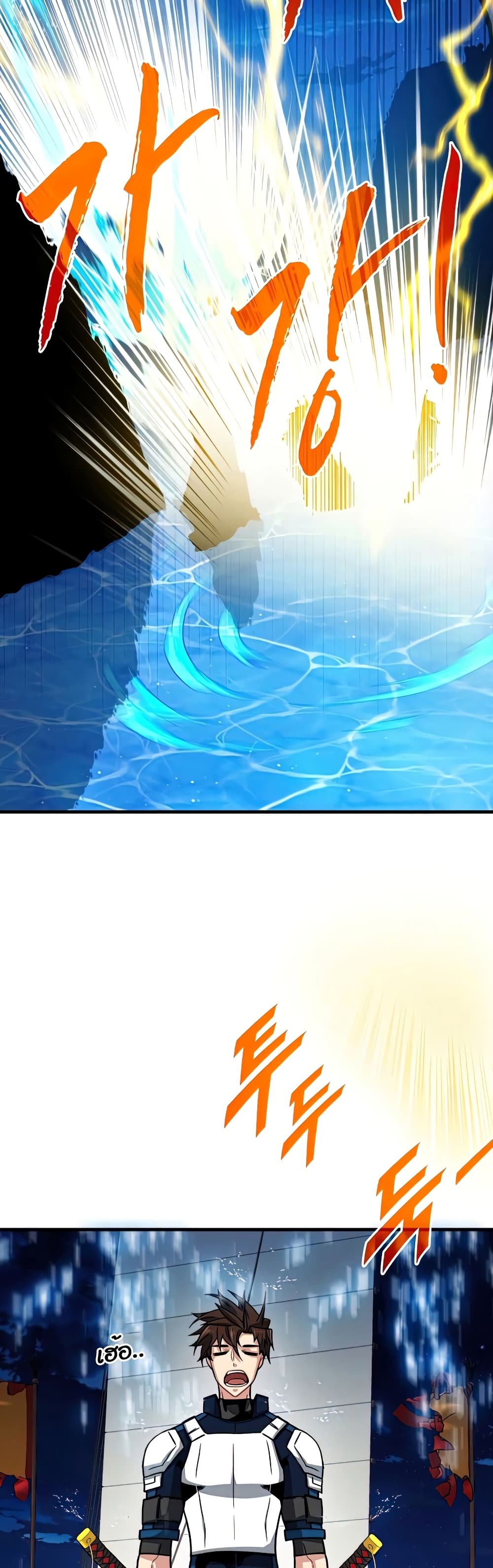 SSS-Class Gacha Hunter ตอนที่ 58 หน้า 40