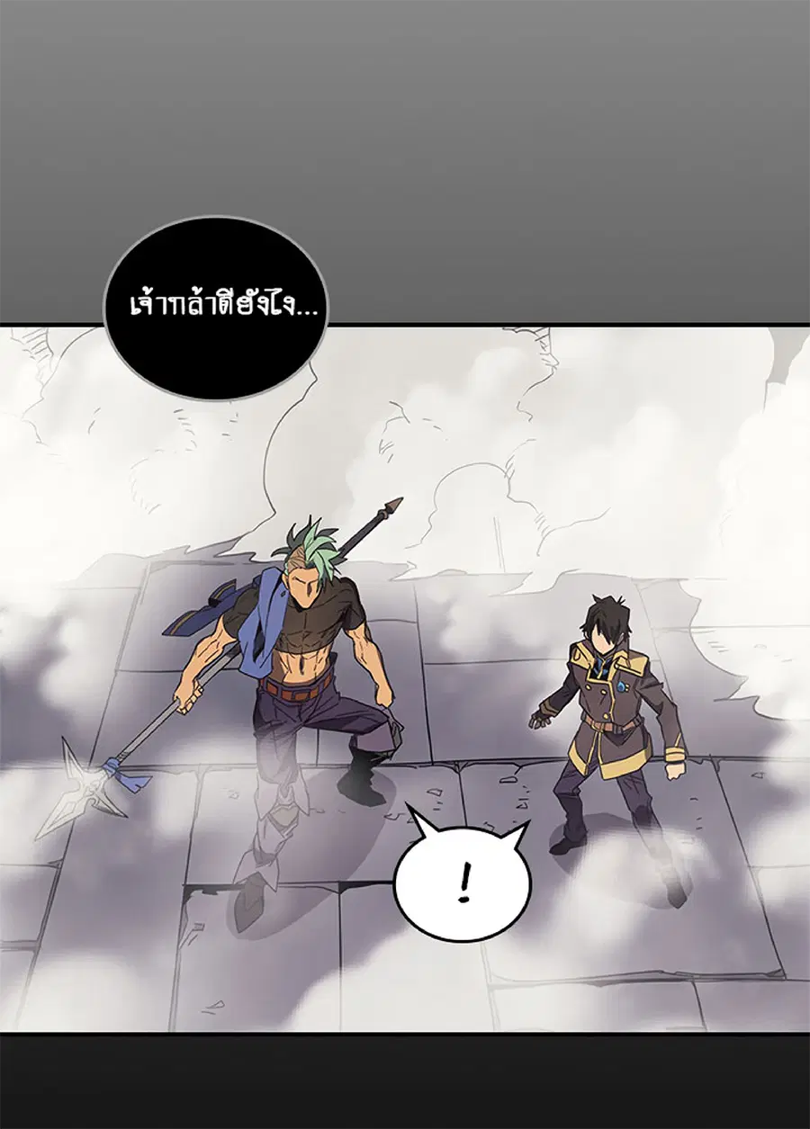 A Returner’s Magic Should Be Special ตอนที่ 111 หน้า 9