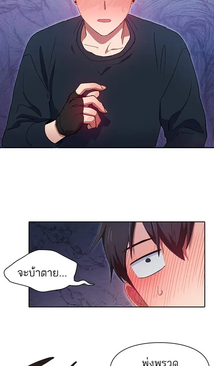The S-Classes That I Raised (My S-Class Hunters) ตอนที่ 18 หน้า 43