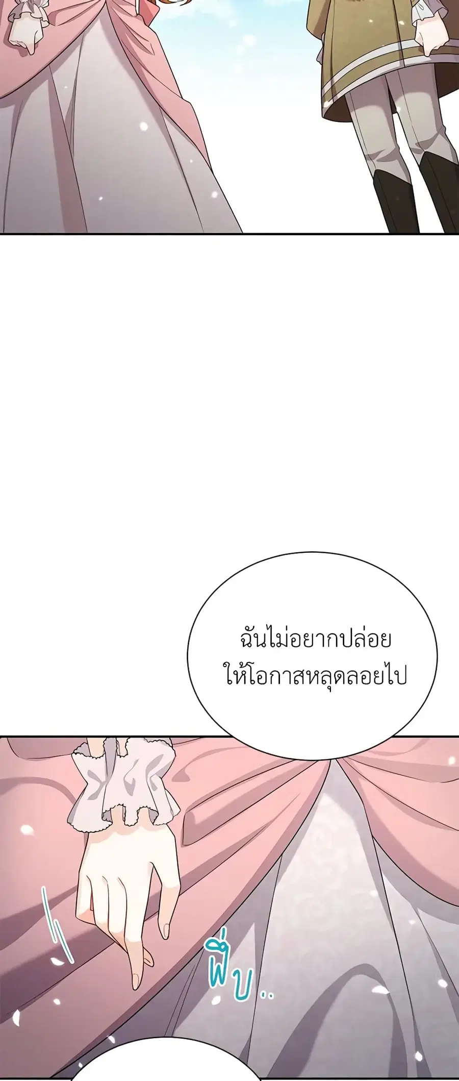 The Soulless Duchess ตอนที่ 44 หน้า 40