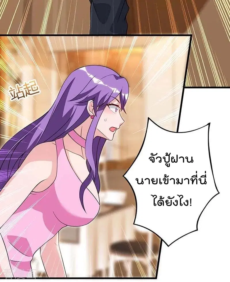 Rebirth Abandoned Less Return ตอนที่ 86 หน้า 13