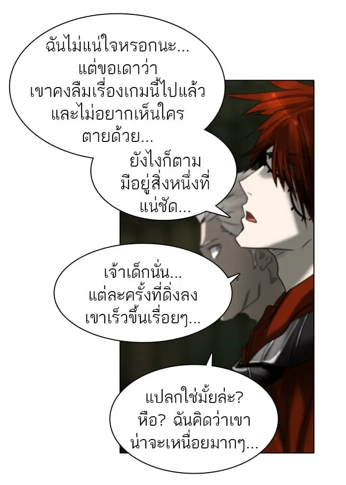Tower of God ตอนที่ 270 หน้า 44