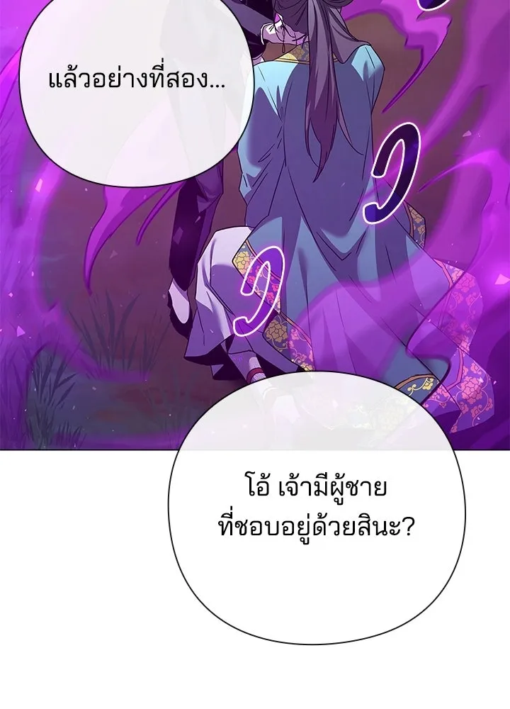 Night of the Ogre ตอนที่ 117 หน้า 98