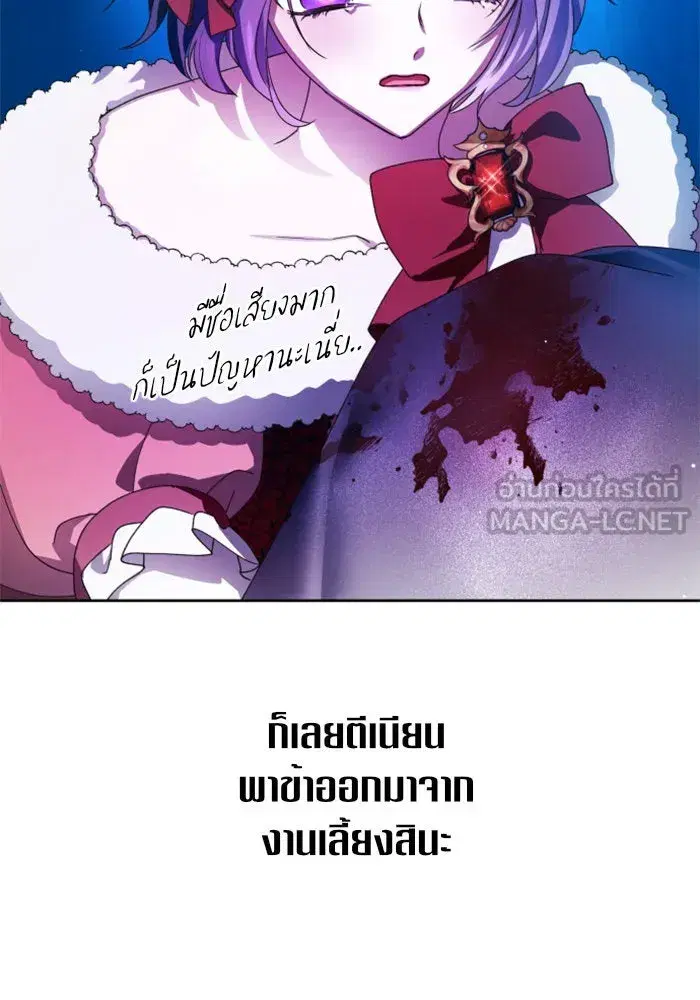 Your Throne ตอนที่ 78 หน้า 117