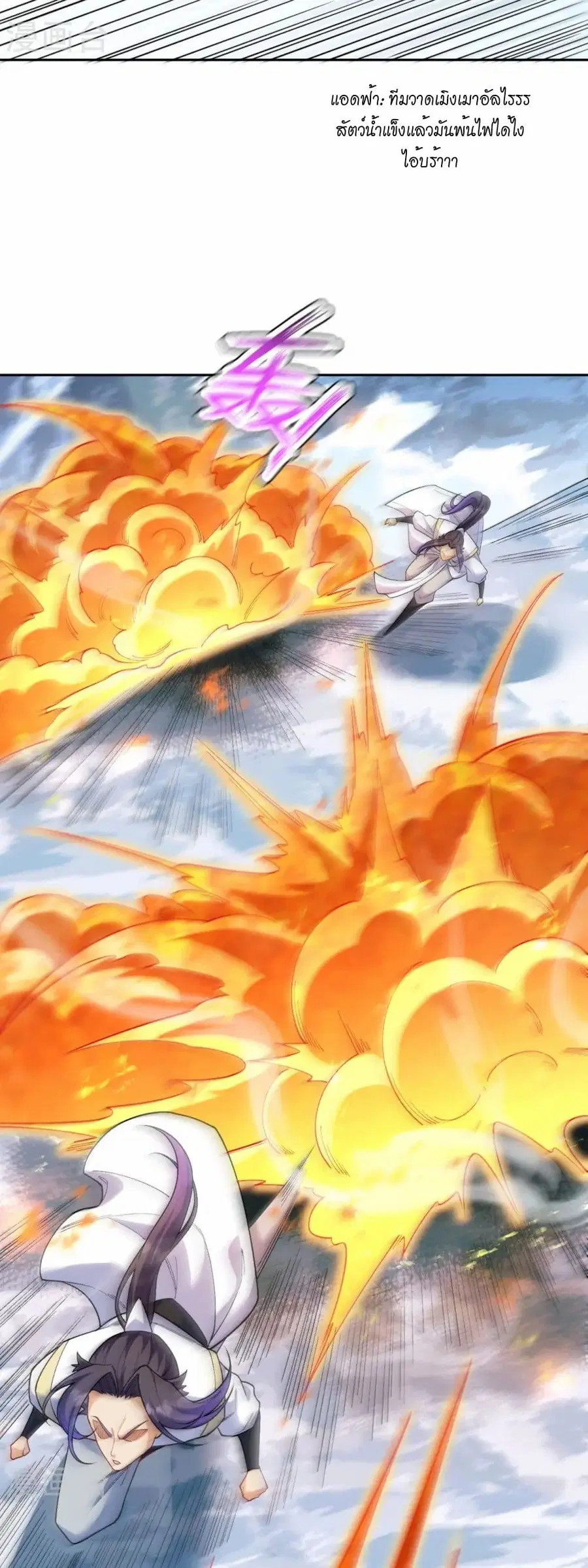 Against the Gods ตอนที่ 584 หน้า 21