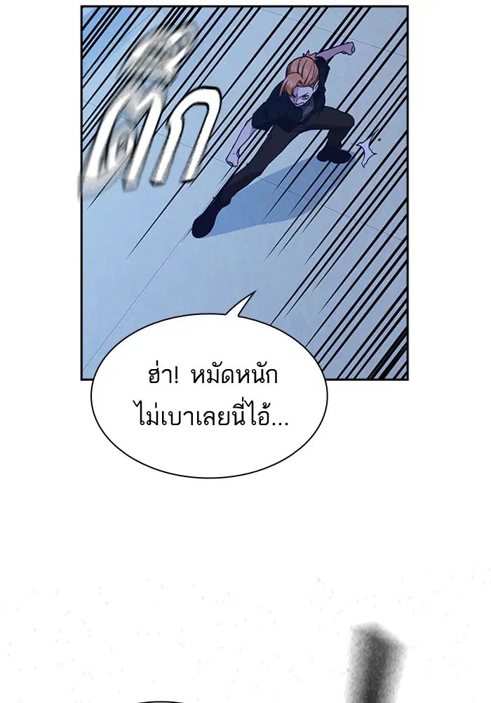 Study Group ตอนที่ 113 หน้า 121