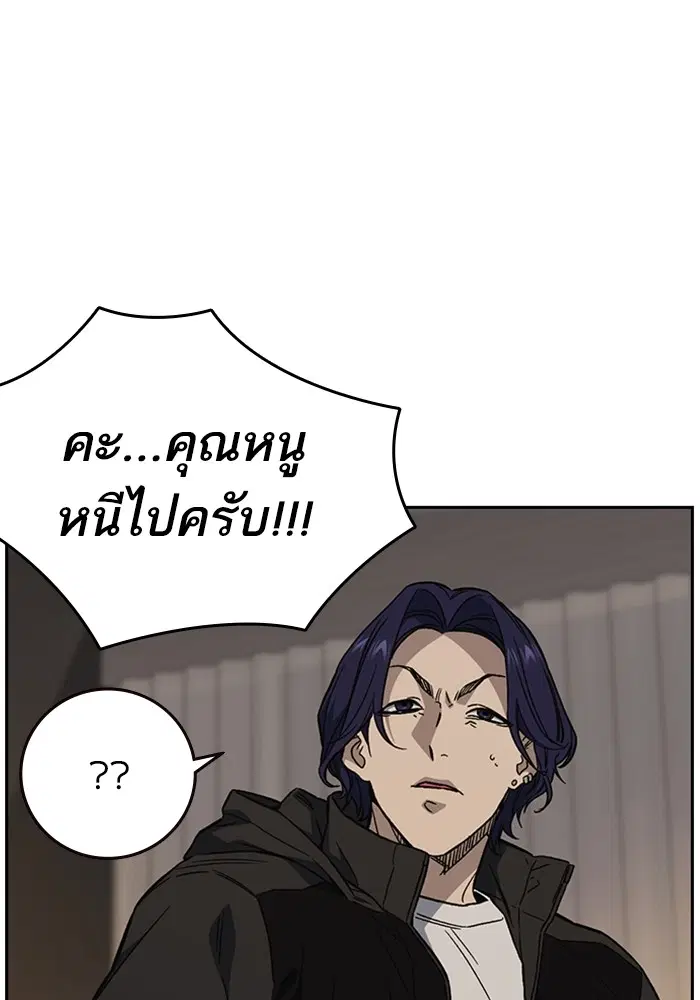 Study Group ตอนที่ 206 หน้า 136