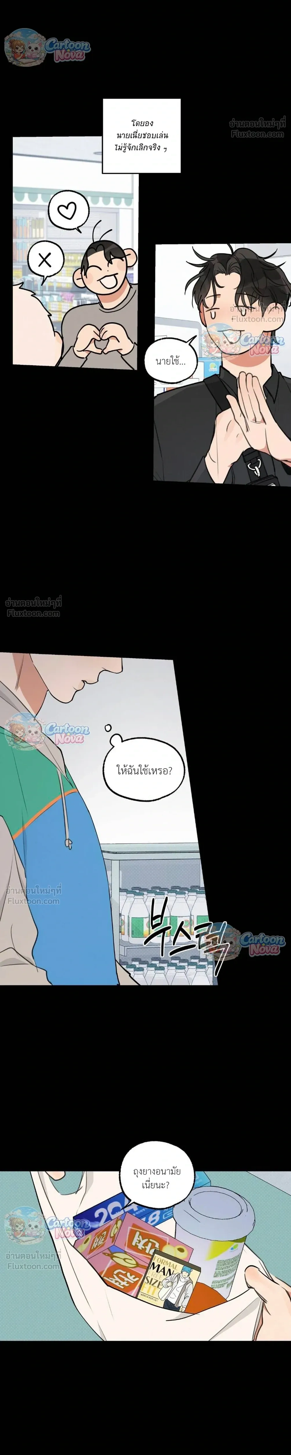 Cleaning Is Done – ไม่ต้องทำความสะอาดแล้ว!! ตอนที่ 5 หน้า 14