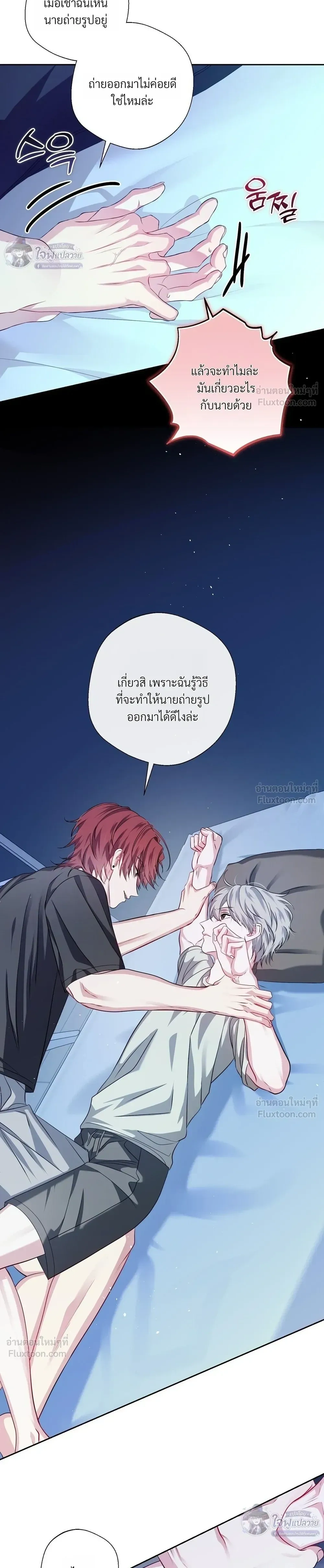 Memories Behind the Shutter – ความทรงจำหลังชัตเตอร์ ตอนที่ 3 หน้า 23
