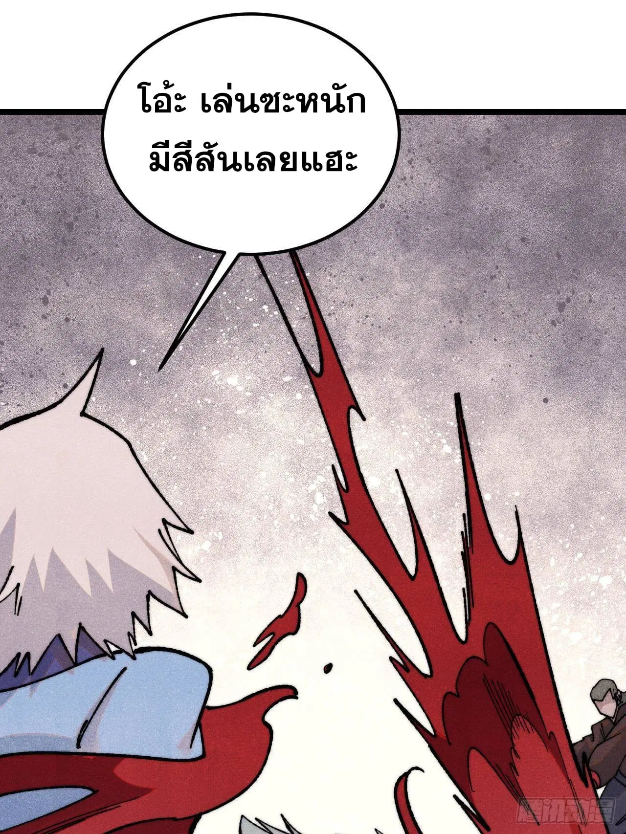All Hail the Sect Leader ตอนที่ 355 หน้า 16