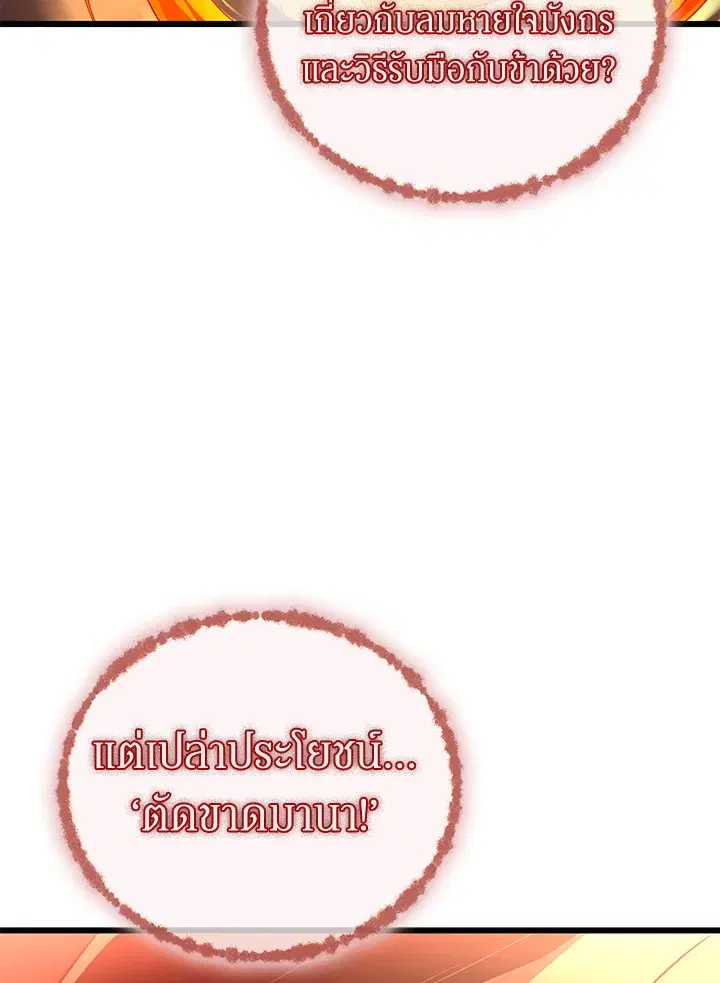 Arcane Sniper ตอนที่ 186 หน้า 26
