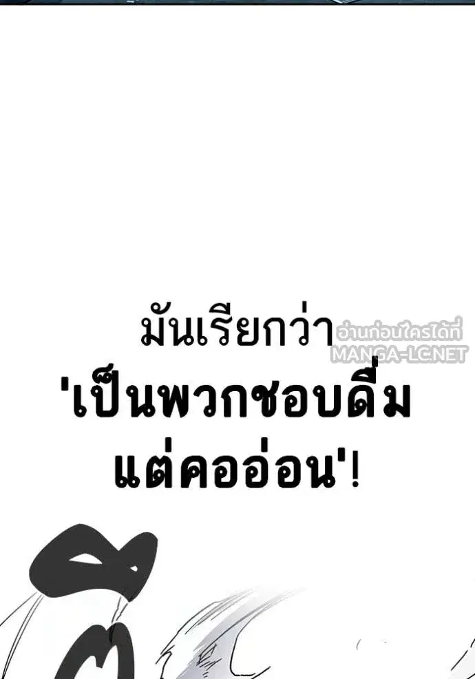 Study Group ตอนที่ 287 หน้า 72