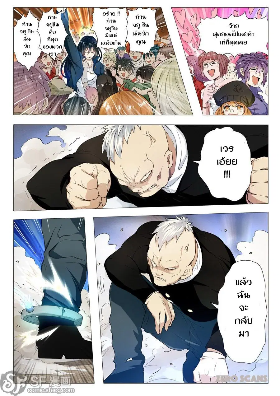 Hero? I Quit A Long Time Ago ตอนที่ 1 หน้า 19