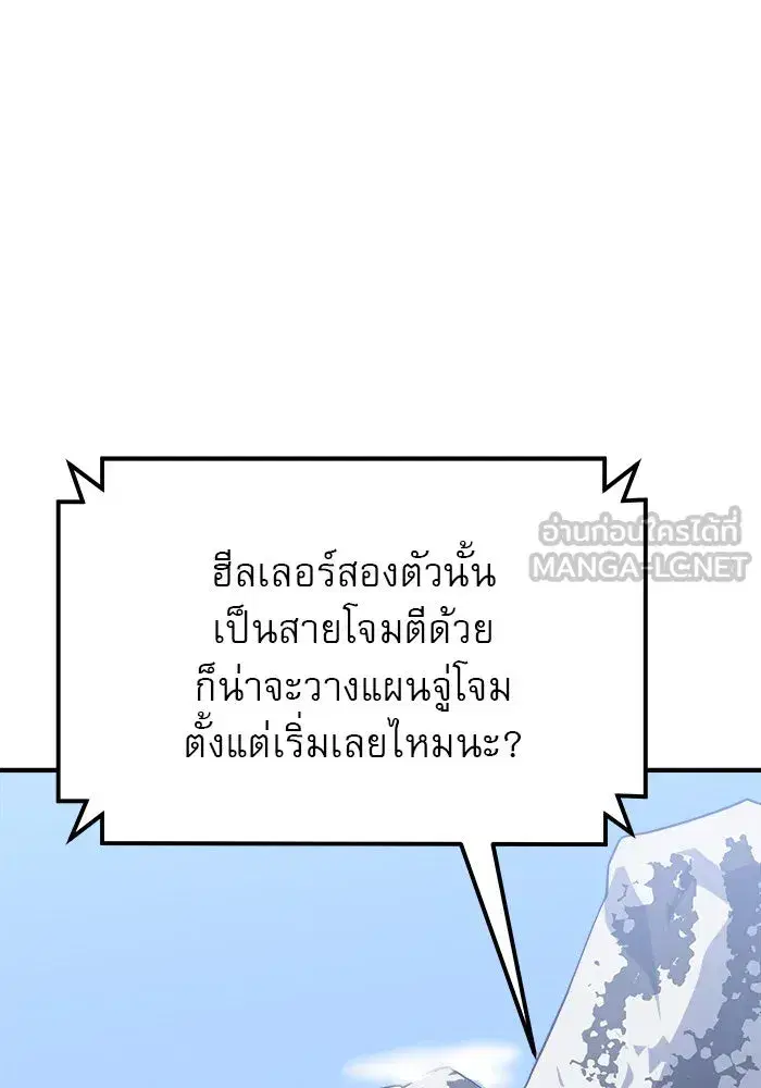 Double Click ตอนที่ 59 หน้า 93
