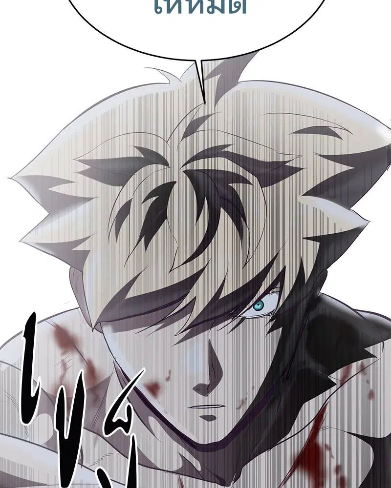 The Boy of Death ตอนที่ 87 หน้า 178