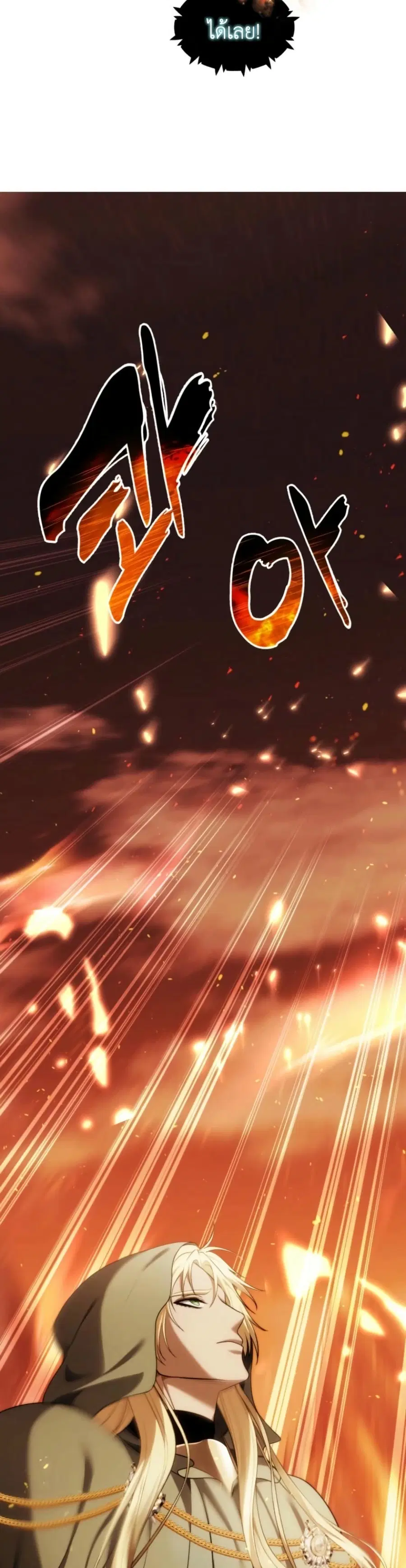 Ranker Who Lives A Second Time ตอนที่ 200 หน้า 29