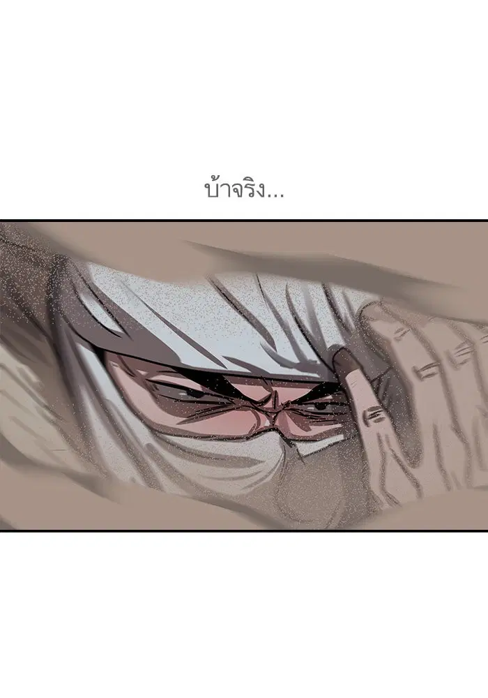 Escort Warrior ตอนที่ 189 หน้า 77