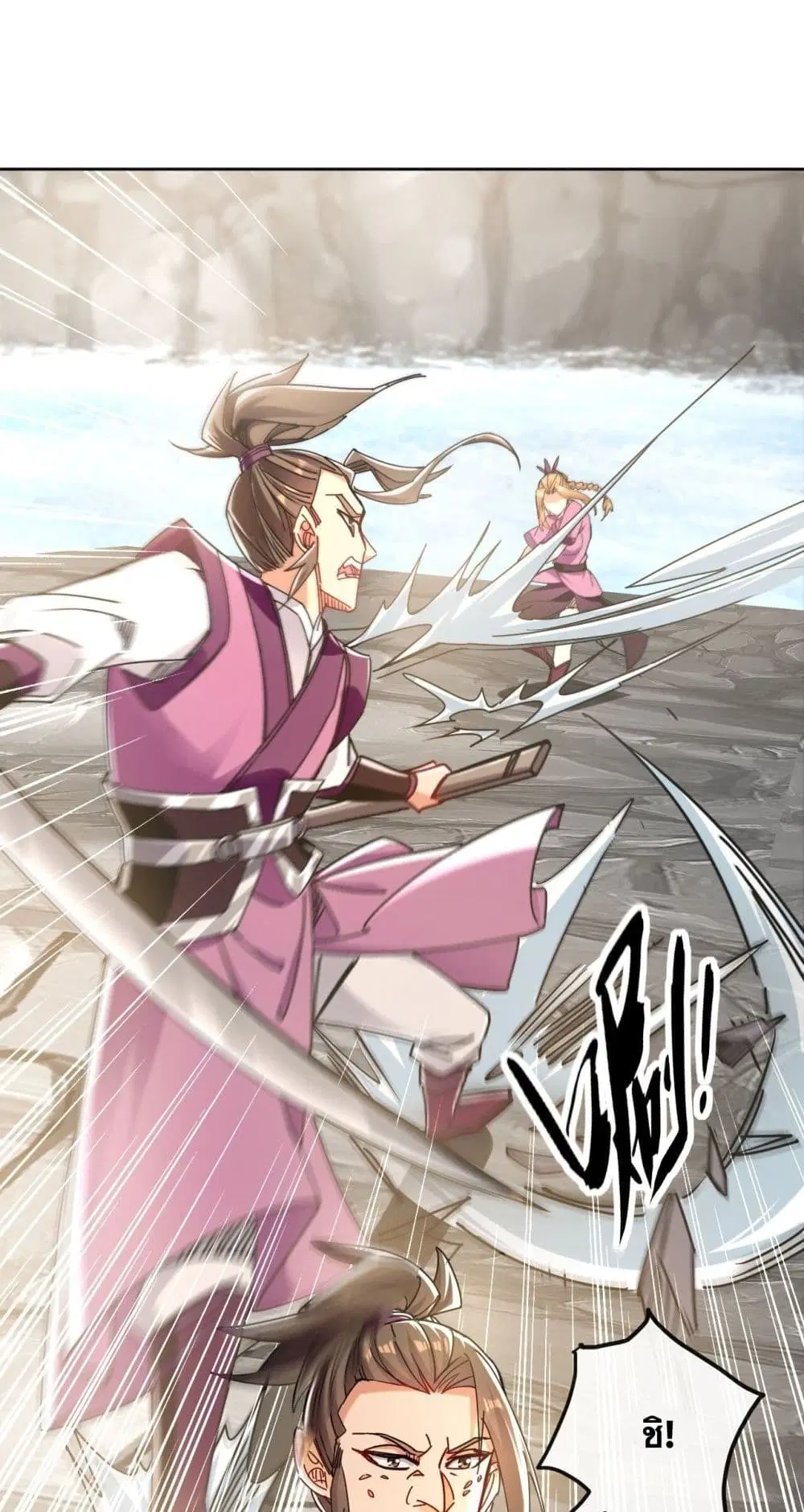 The Ten Great Emperors At The Beginning Are All My Apprentices ตอนที่ 16 หน้า 24