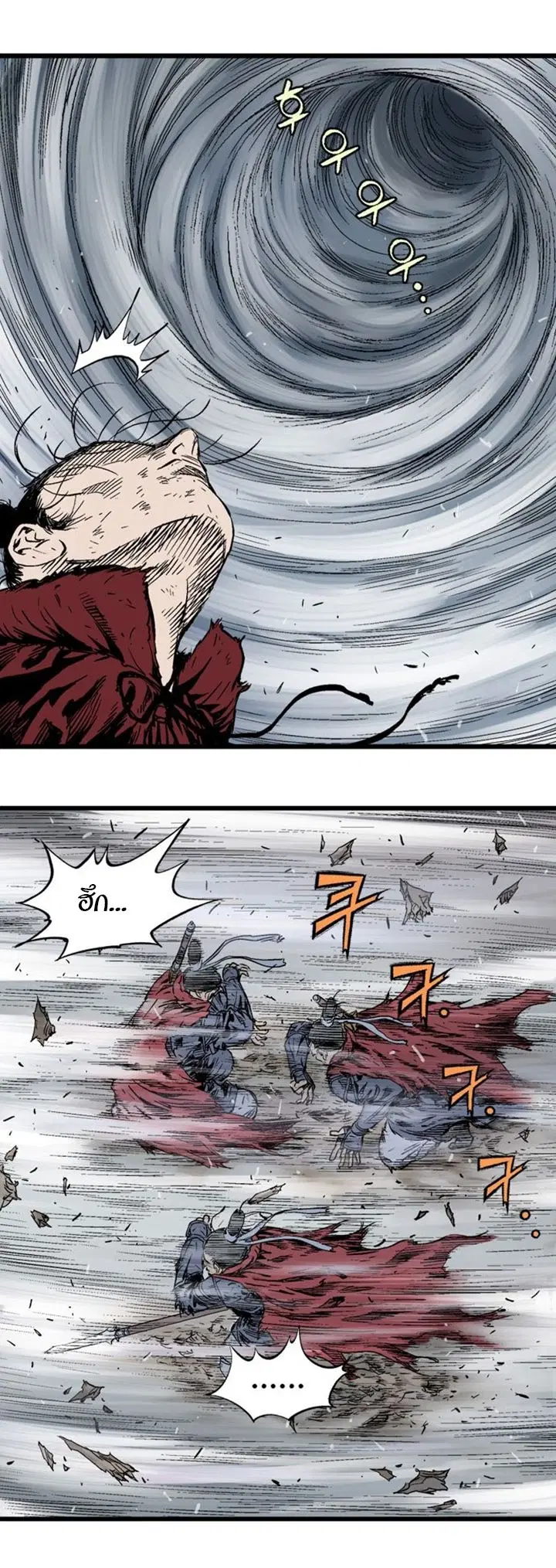 Gosu ตอนที่ 198 หน้า 3