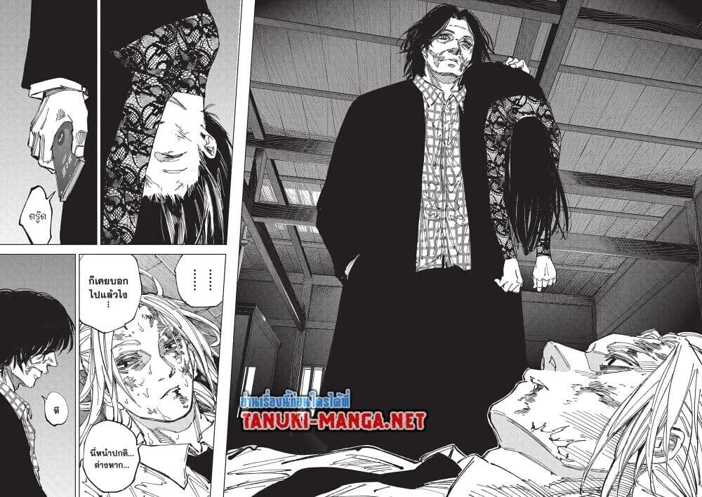 Sakamoto Days ตอนที่ 255 หน้า 11